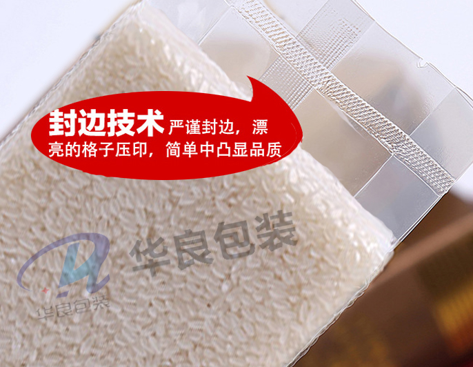 真空米磚袋，透明包裝袋