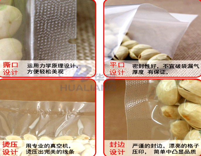 米磚包裝袋,真空包裝袋，包裝袋廠家定制