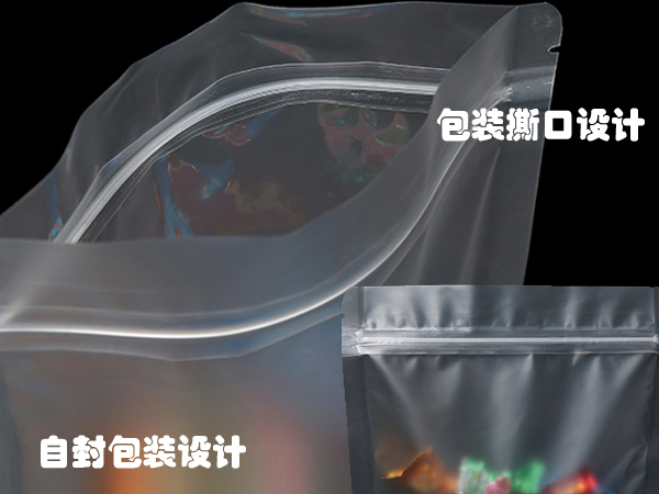 糖果包裝袋，自立自封食品包裝袋定制