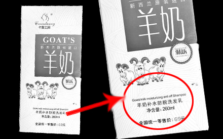 &ldquo;誤食洗發(fā)水事件&rdquo;引發(fā)包裝袋設(shè)計規(guī)范性的深思