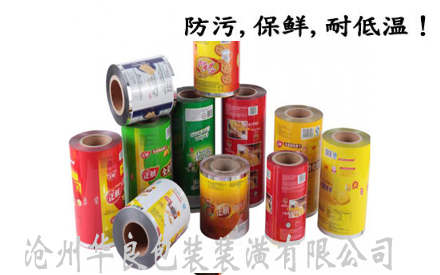 滄州華良包裝批發(fā) 食品塑料自動卷膜