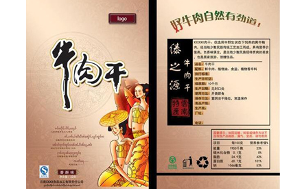 怎么設(shè)計(jì)食品包裝袋大氣好看？