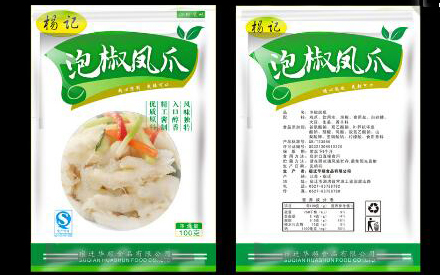 怎么樣設(shè)計食品包裝袋？