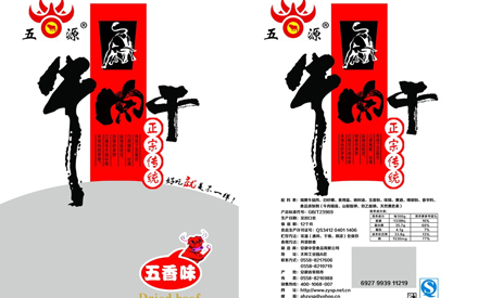 牛肉干真空包裝袋是用幾層材料復(fù)合制做的？