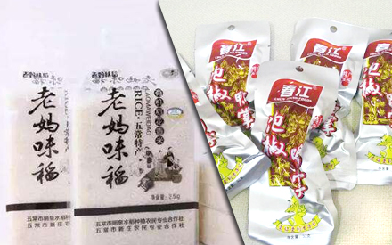 食品真空包裝袋可回收嗎？