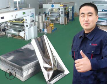 抽真空包裝袋的價格多少錢一個？