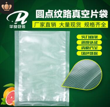 成都紋路食品真空包裝袋批發(fā)哪家好？