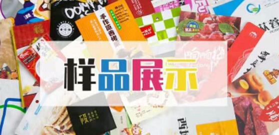 食品真空包裝袋哪個牌子好？