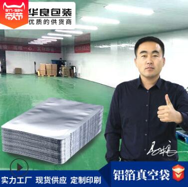  鋁箔真空袋的絲是什么意思？